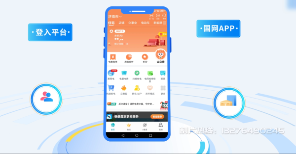 南县电力供需平台MG动画制作_电力系统可视化动画设计_智慧电网数字化宣传动画_电网科普动画_